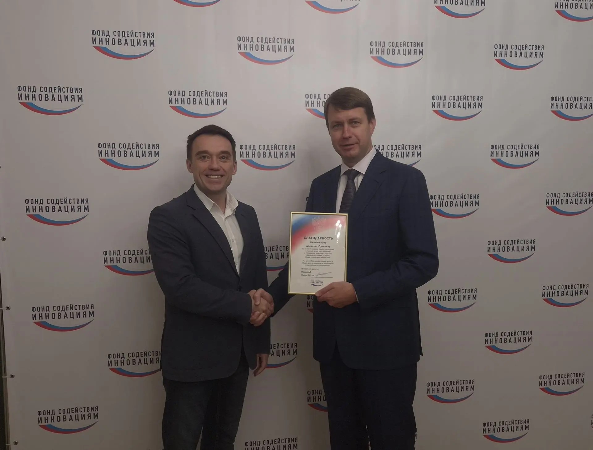 ФСИ Награда