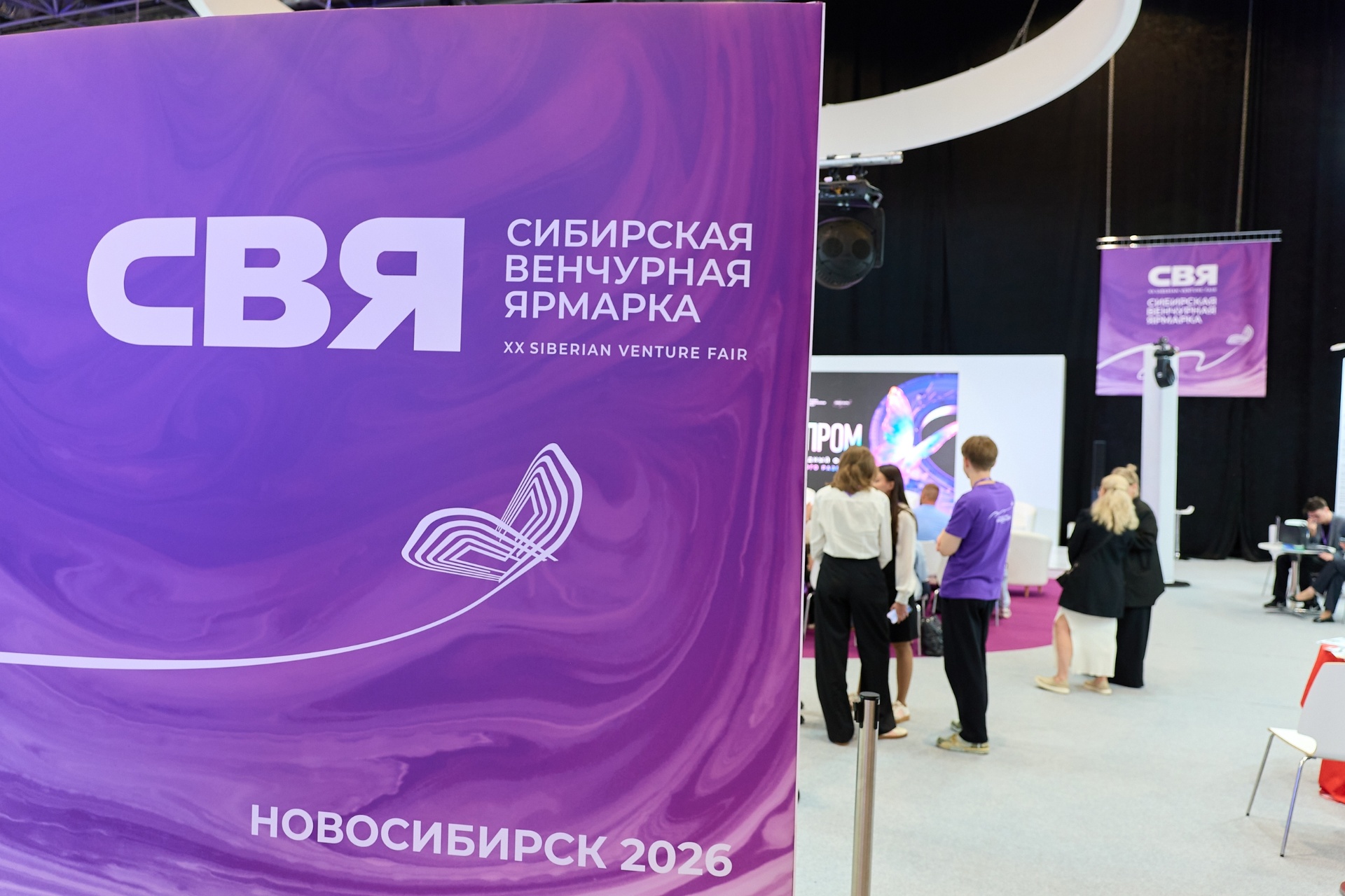 Баннер Сибирской венчурной ярмарки 2026