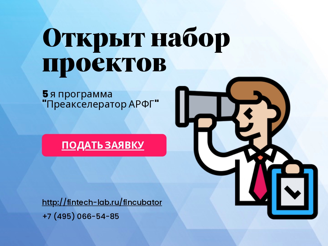 Набор в проекты