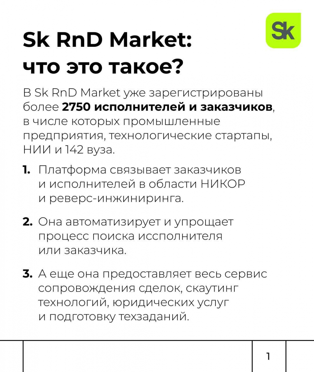 Rnd market