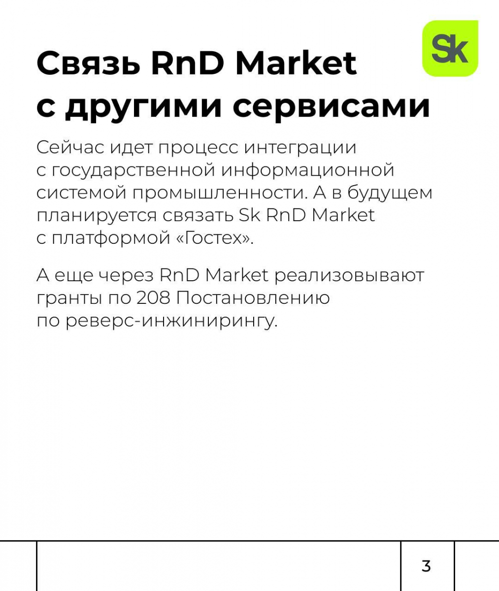 Rnd market