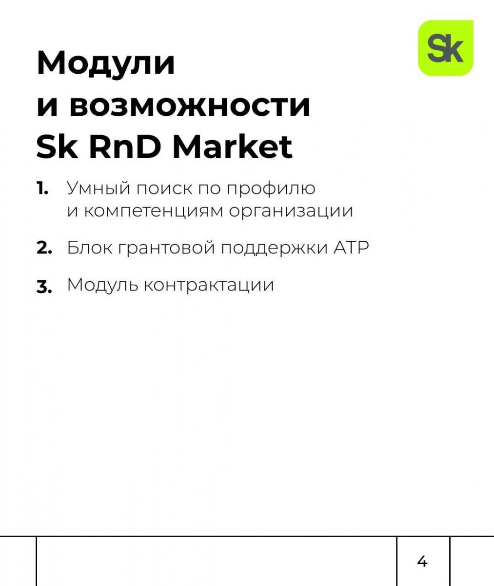 Rnd market. Rnd Market Сколково. РНД Маркет Сколково. РНД Маркет.