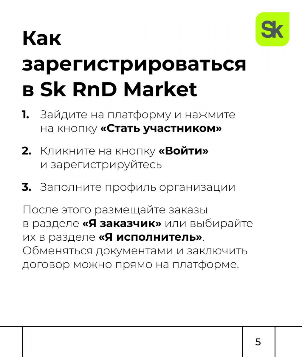 Rnd market. Rnd Market Сколково. РНД Маркет Сколково. РНД Маркет.