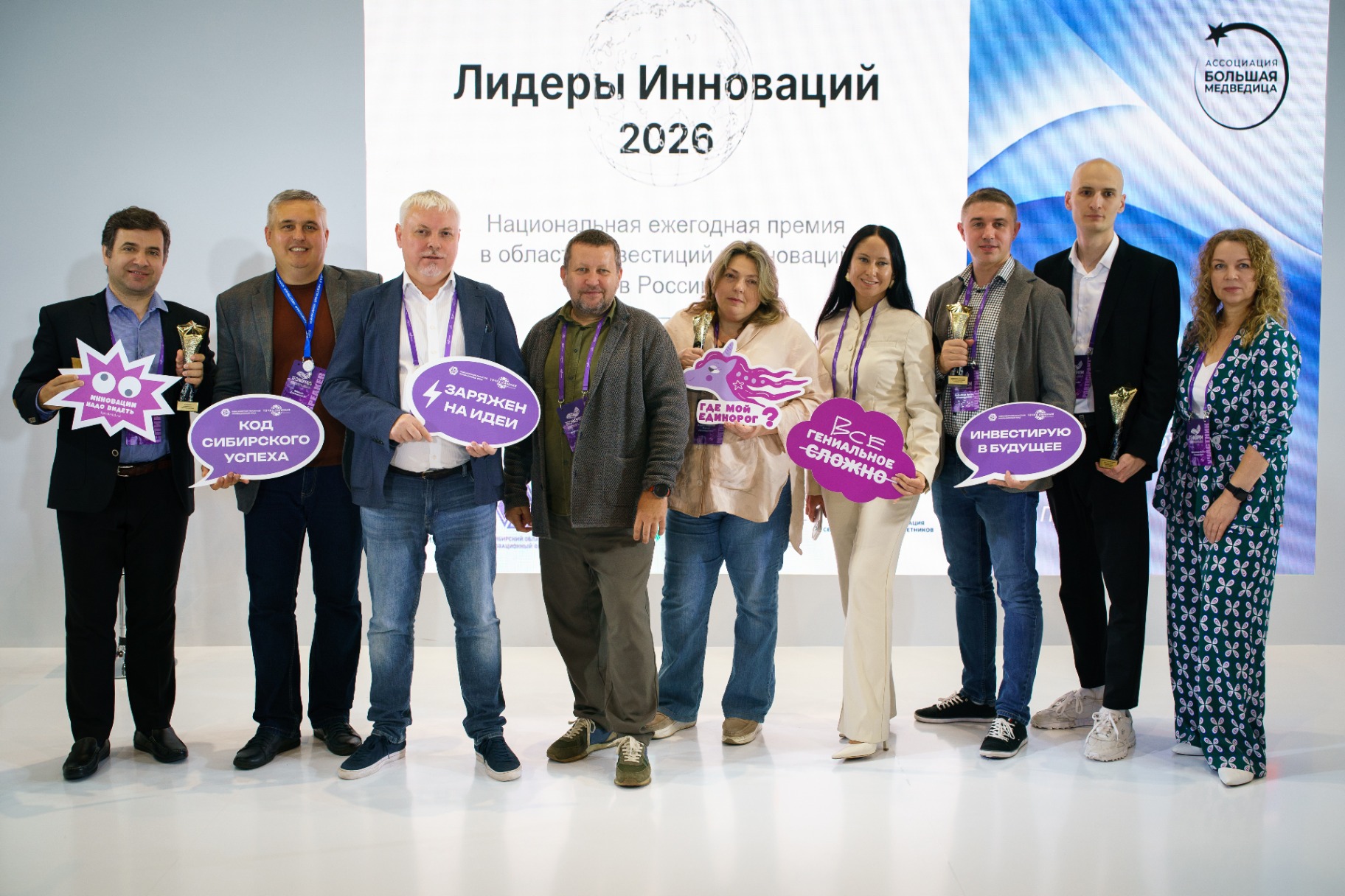 Победители премии «Лидер инноваций» на Сибирской венчурной ярмарке