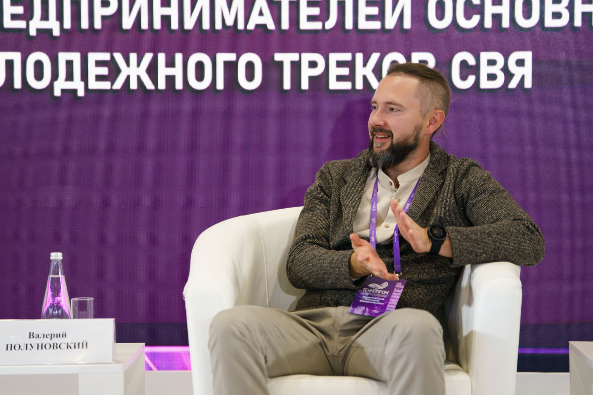 Сибирская венчурная ярмарка 2026