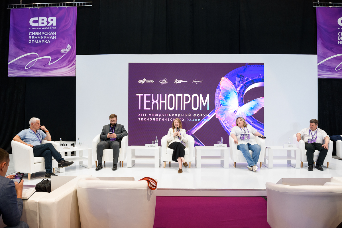 Сибирская венчурная ярмарка - Круглый стол