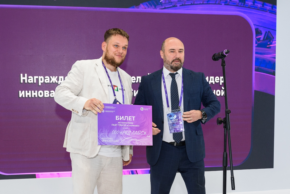 Сколково на Сибрской венчурной ярмарке