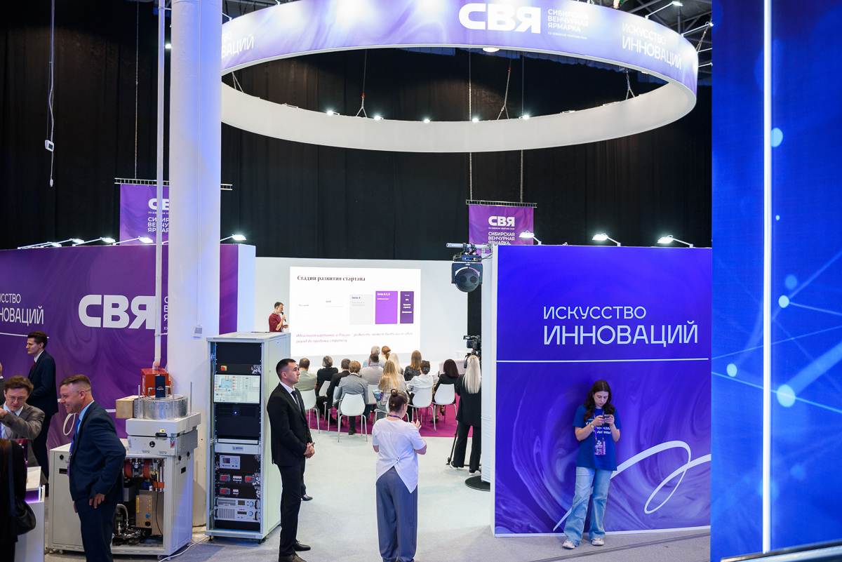 Вид сбоку на выставку стендов на Сибирской венчурной ярмарке