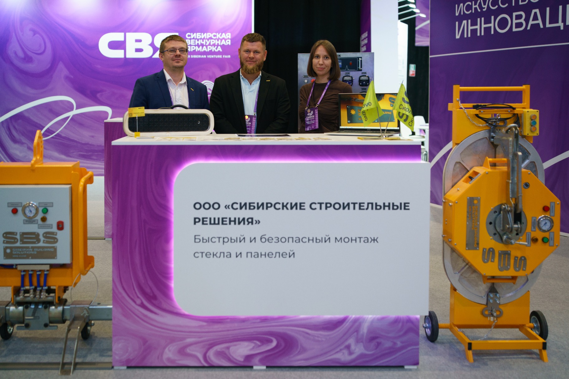 Стенд компании ООО «Сибирские строительные решения» на Сибирской венчурной ярмарке